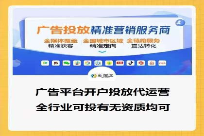 信息流推广开户案例：教你如何精准定位目标用户